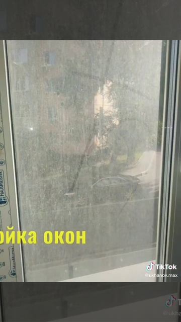 #клинингмосква#уборка Мойка окон после ремонта смотреть онлайн