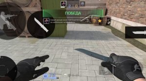 играем в стандоф 2 v2