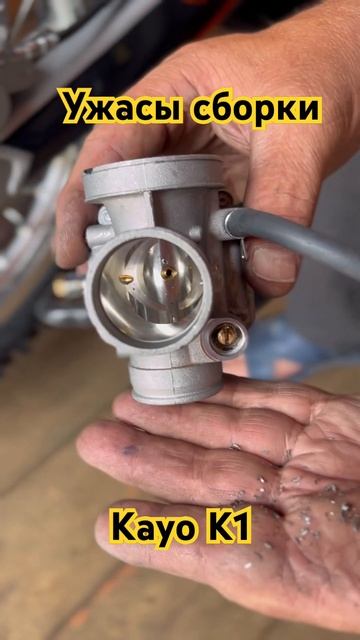 Ужасы нового Kayo K1. Только из коробки. #motokurort #shorts #short смотреть онлайн