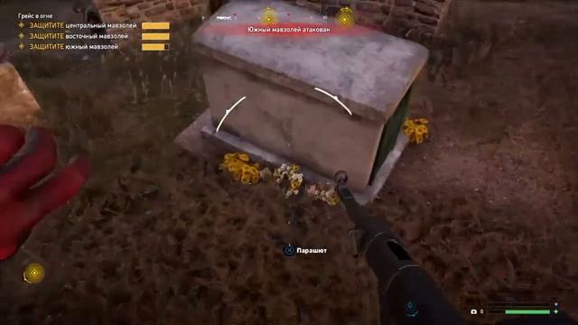 Far Cry® 5 Грейс в огне смотреть онлайн