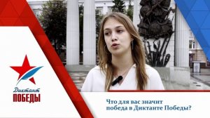 Башкортостан. Победитель Диктанта Победы. Унжакова Амалия Васильевна