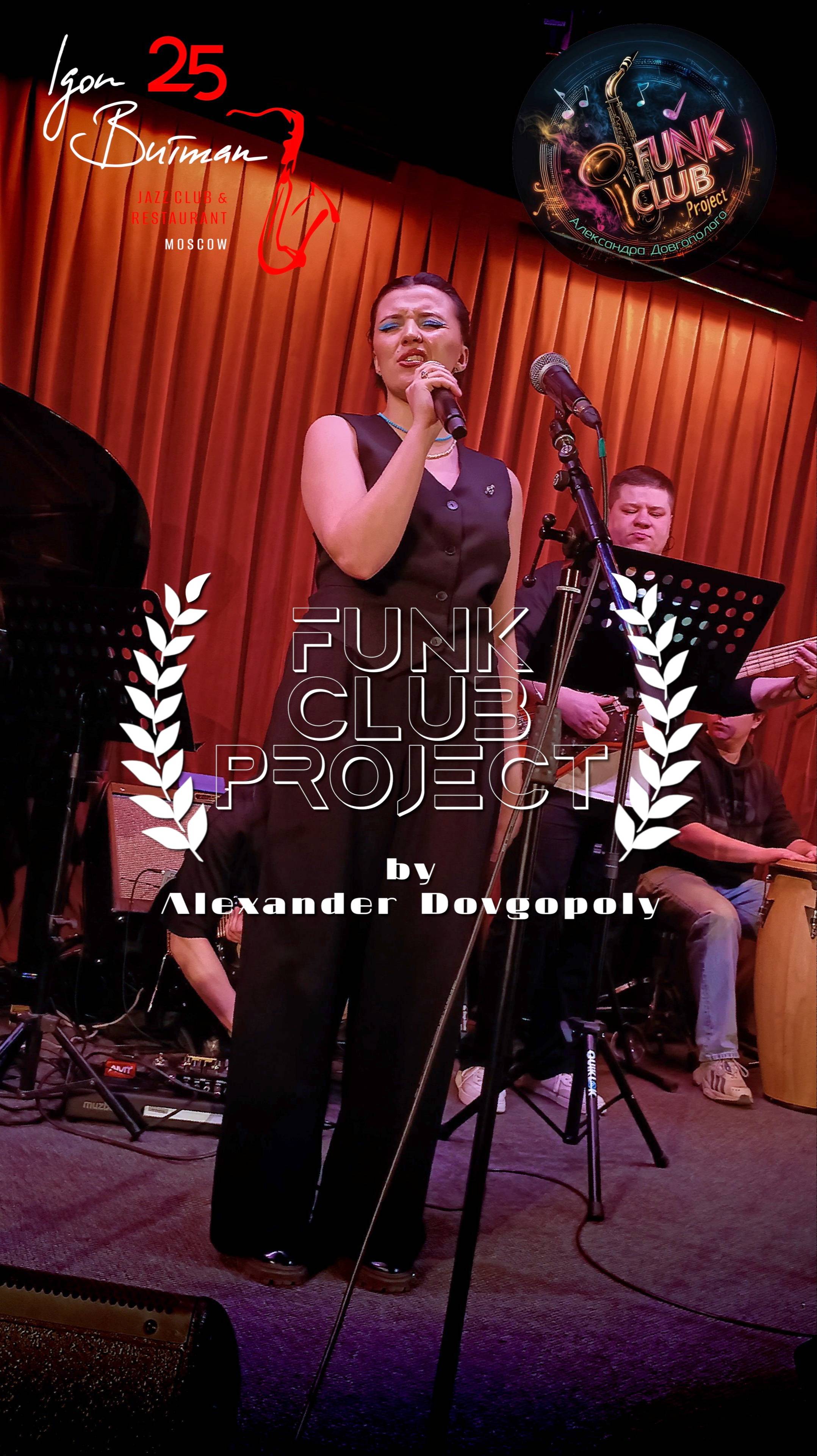 FUNK CLUB PROJECT - by Alexander Dovgopoly 13.03.25.