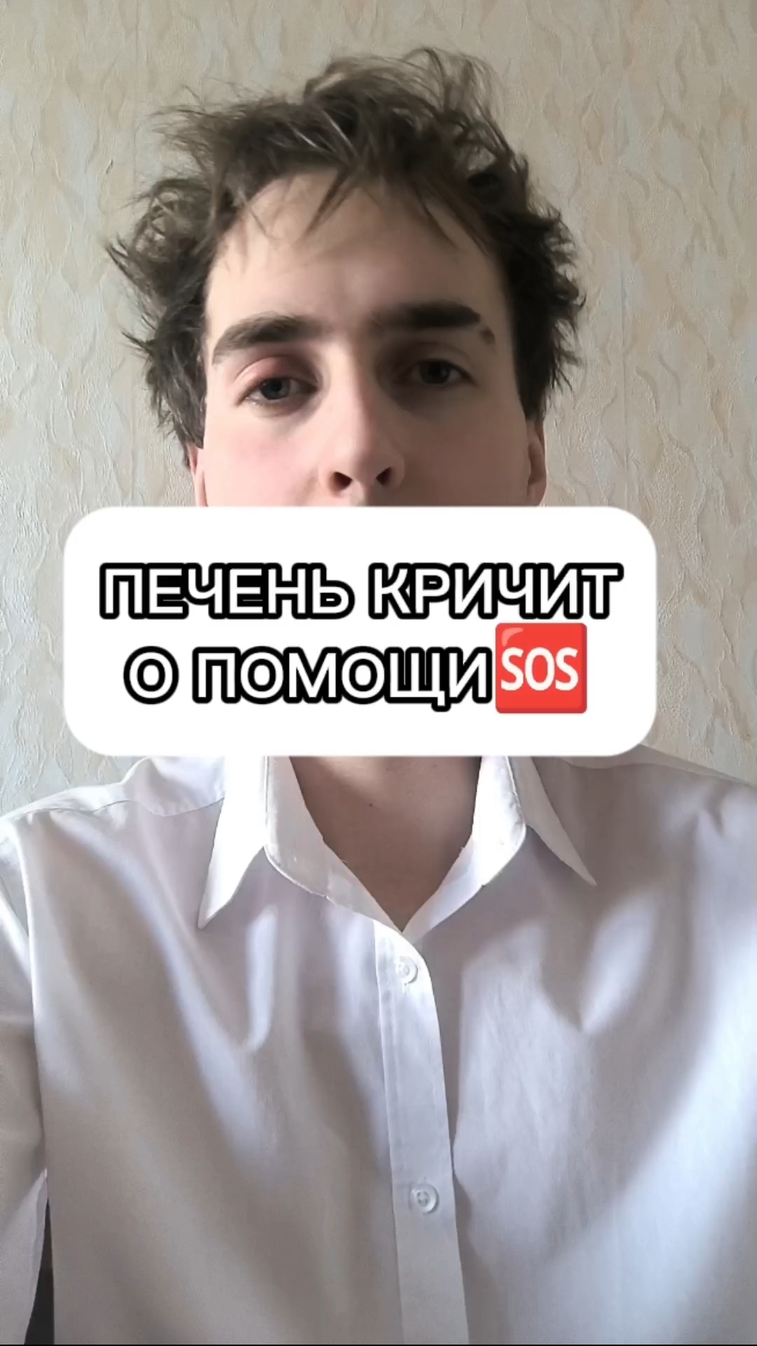 🌱 ПЕЧЕНЬ КРИЧИТ О ПОМОЩИ