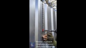 Лайфхак. Прикручиваем профиль на заборе