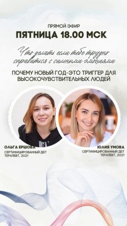 Новогодние праздники - это триггер для высокочувствительных людей