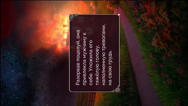 Последнее желание злодейки. 2 сезон. 5, 6 серии. Господин Никто. SHS. смотреть онлайн