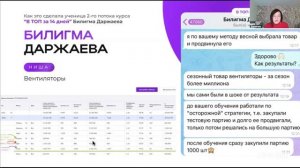 2 500 000 рублей чистой прибыли на одном сезонном товаре