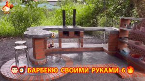 Зона барбекю своими руками из кирпича для дачи и сада 🧱🍳🙋 Пошагово вариант (6)