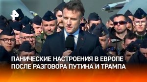 Политические конвульсии: Макрон продолжит оказывать военную помощь Киеву