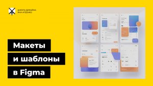 Как сделать эффект матового стекла, рваной бумаги или неонового свечения в фигме