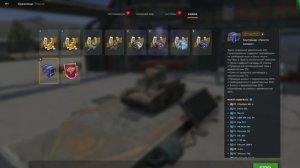 😁 Леста Не Представляет Удивлять 😁 Открытие Выгодного Набора Базовые Принципы В Tanks Blitz 😉