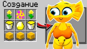 Как СКРАФТИТЬ НОВУЮ ДЕВУШКУ СПРУНКИ БЕЙЛИ в Майнкрафт? Секретный КРАФТ SPRUNKI INCREDIBOX MINECRAFT