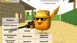 Жёлтый челик