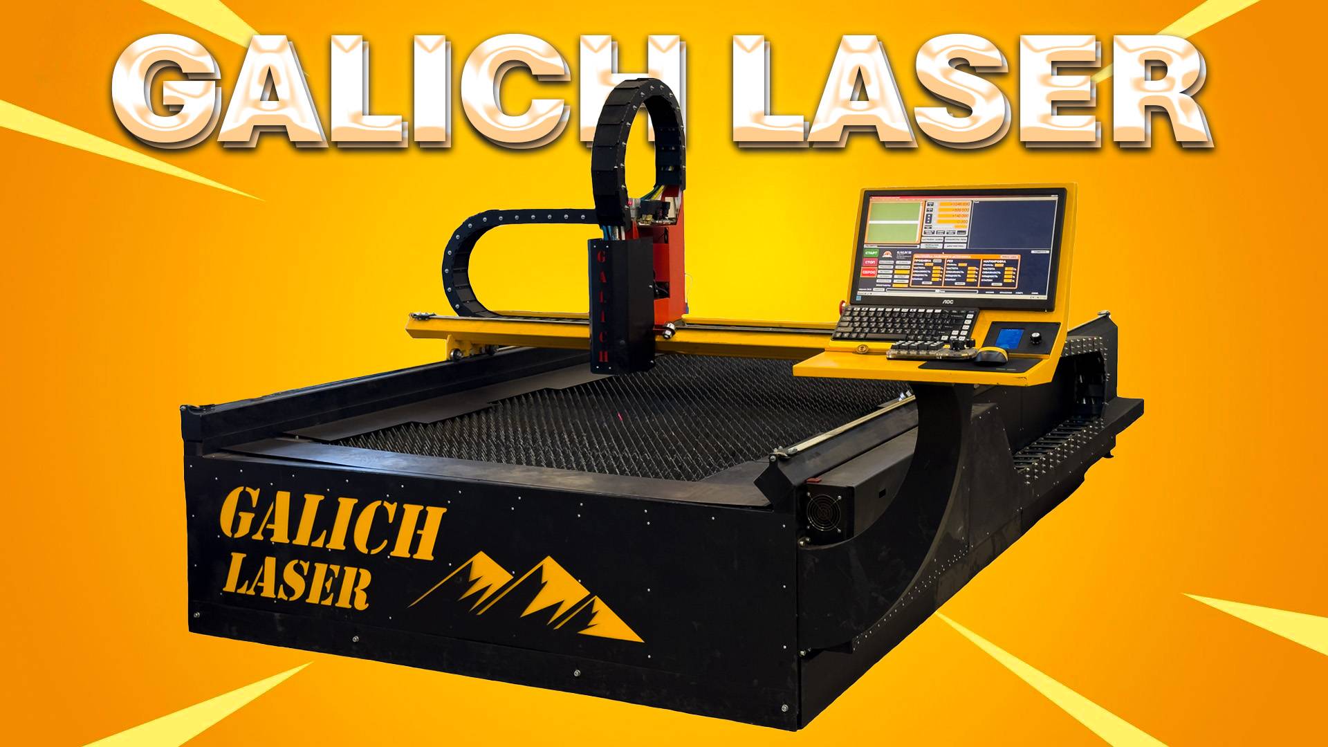 ПРЕЗЕНТАЦИЯ НОВОГО СТАНКА GALICH LASER смотреть онлайн