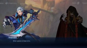 Играю в Mobile legends:Adventure!~