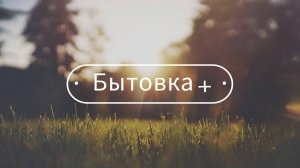 Деревянная утепленная бытовка 6/2.3