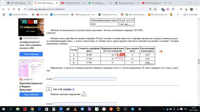 Математика ОГЭ 2025. 2 задание, векторная алгебра