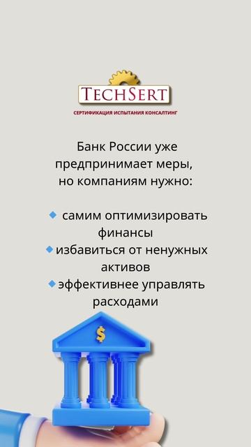 📉 Силуанов: бизнесу пора снижать издержки
