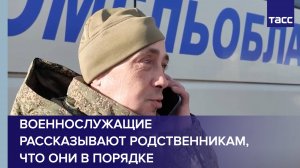 Минобороны показало, как вернувшиеся из плена бойцы РФ звонят домой