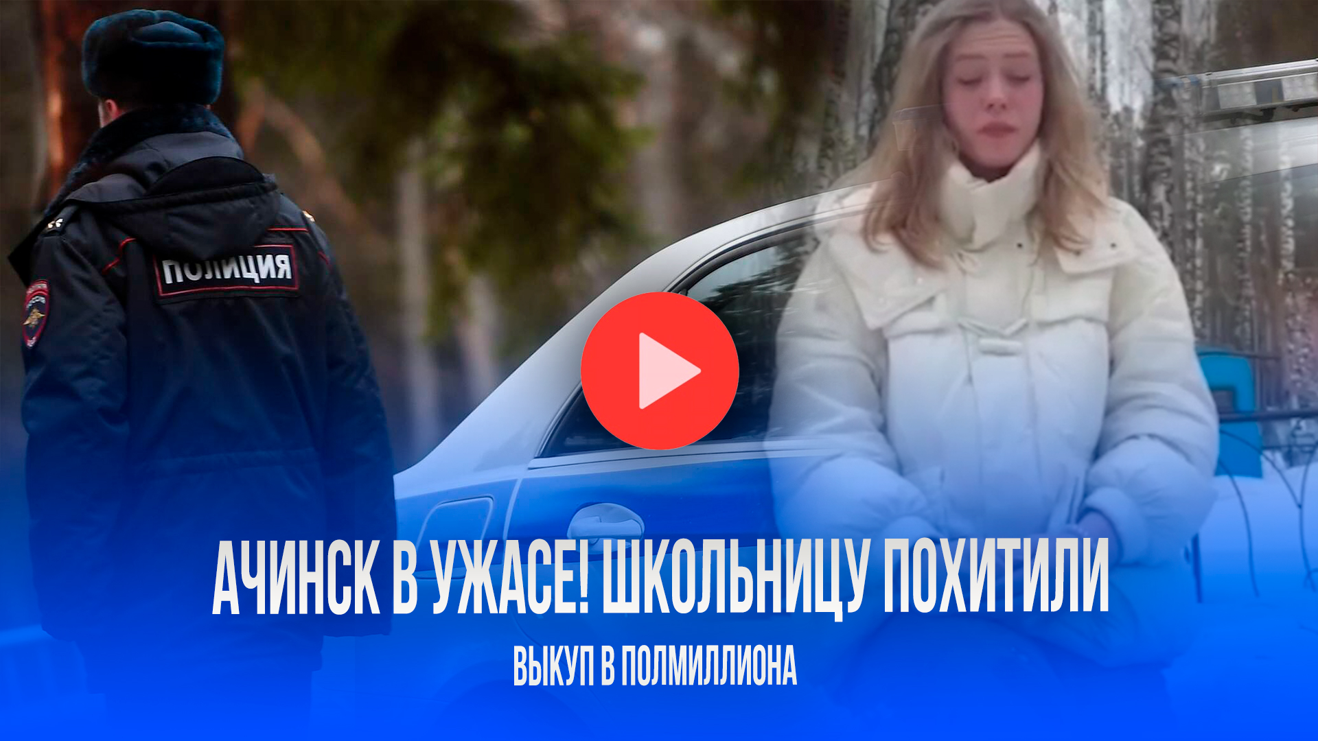 Обманул школьницу