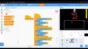 Tutorial. Как создать битву из Undertale в скретч| Туториал по скретч| битва из undertale в скретч