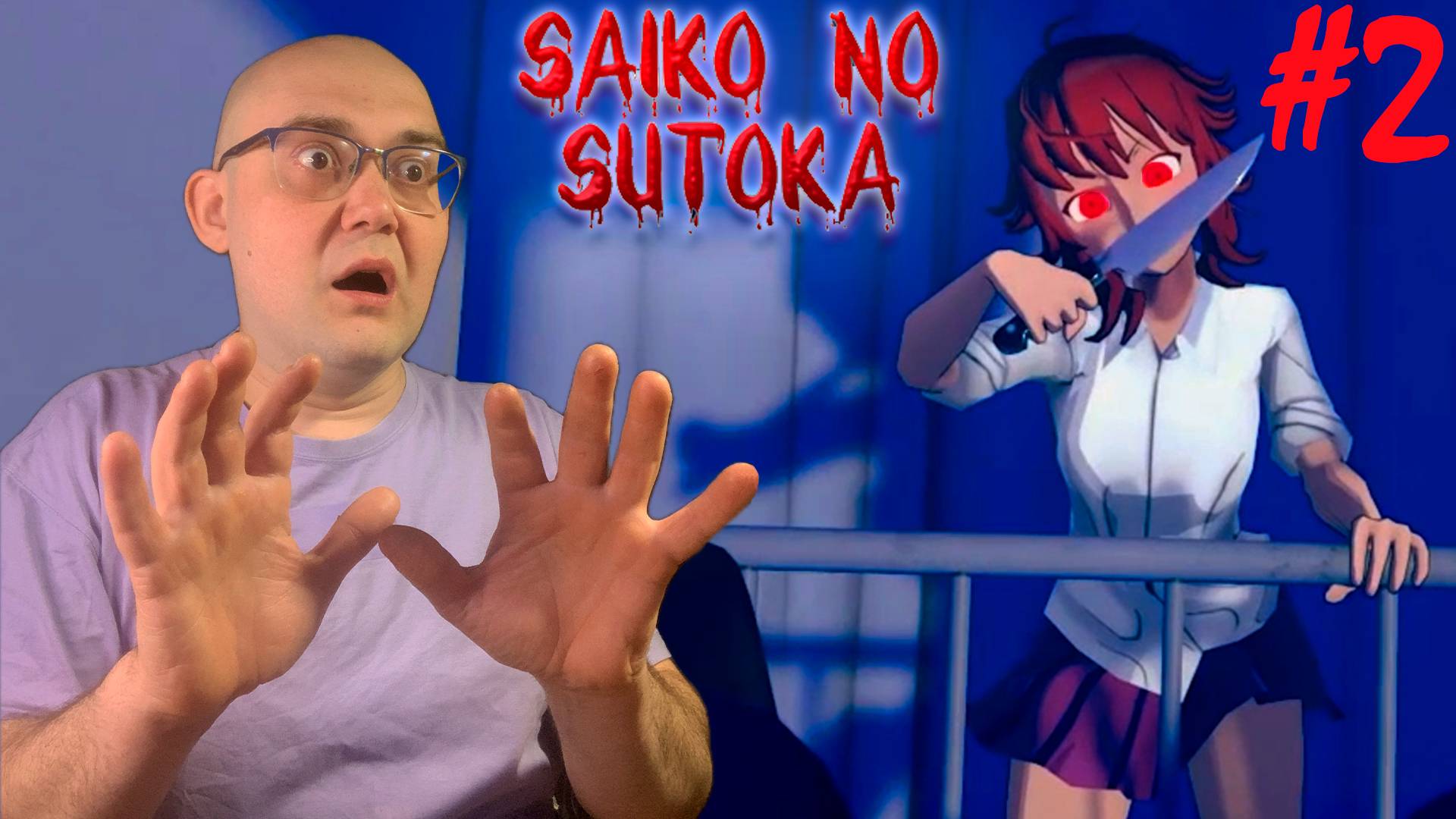 БЕЗУМНАЯ ЯНДЕРЕ ▶ Saiko no sutoka #2