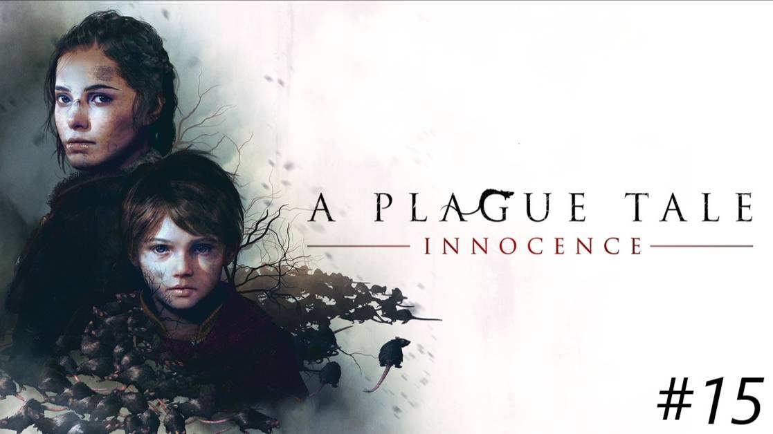 ПРОХОЖДЕНИЕ THE PLAGUE TALE INNOCENCE ➤ ЧАСТЬ 15 ➤ НА ПК