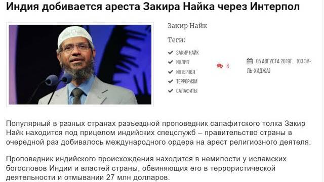 Опять христиане учат мусульман. Закир Найк мошенник смотреть онлайн