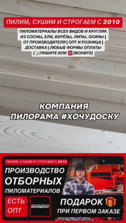 Промо ролик о Компании ПИЛОРАМА #ХОЧУДОСКУ Наше качество