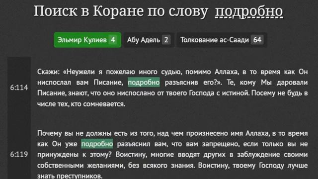 Искажение корана. Алан vs Джаузи - диспут смотреть онлайн