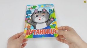 ГЛАЗКИ. К.Чуковский. ПУТАНИЦА