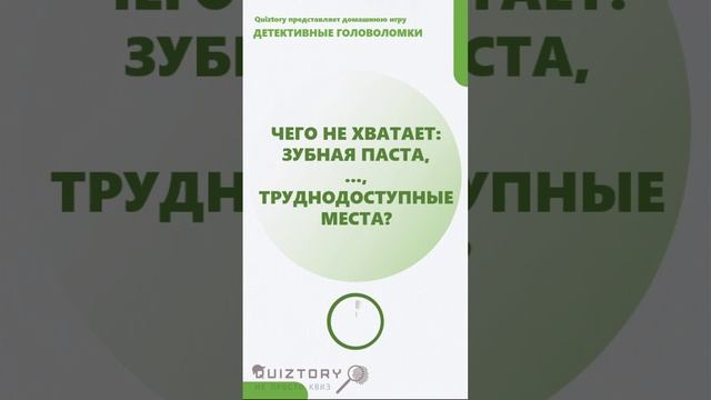 Что объединяет? 146 серия быстрых расследований от Квиза Детективные Головоломки #quiztory #квиз