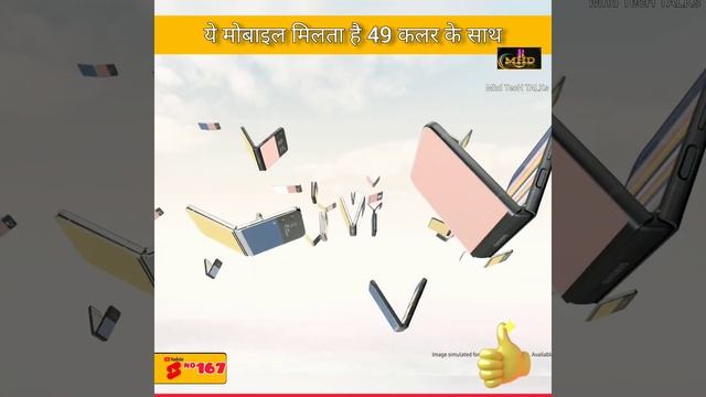 Samsung z flip 3 colours in india | इस मोबाईल में मिलते है 49 कलर #mhdtechtalks #Shorts смотреть онлайн