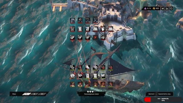 Rogue Waters #8 чайное прохождение