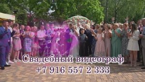 Регистрация брака 2
