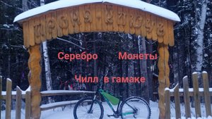 Поездка на Проня ключ.