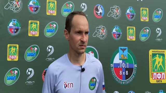 ЧЧ 8Х8 2021. «Запад». 2-й день. Аллнекс (Белгород) - ФК МФЛ (Курск). Интервью смотреть онлайн