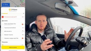 Доступ к заказам Яндекс такси закрыт! Как работать без лицензии? -20 баллов приоритета