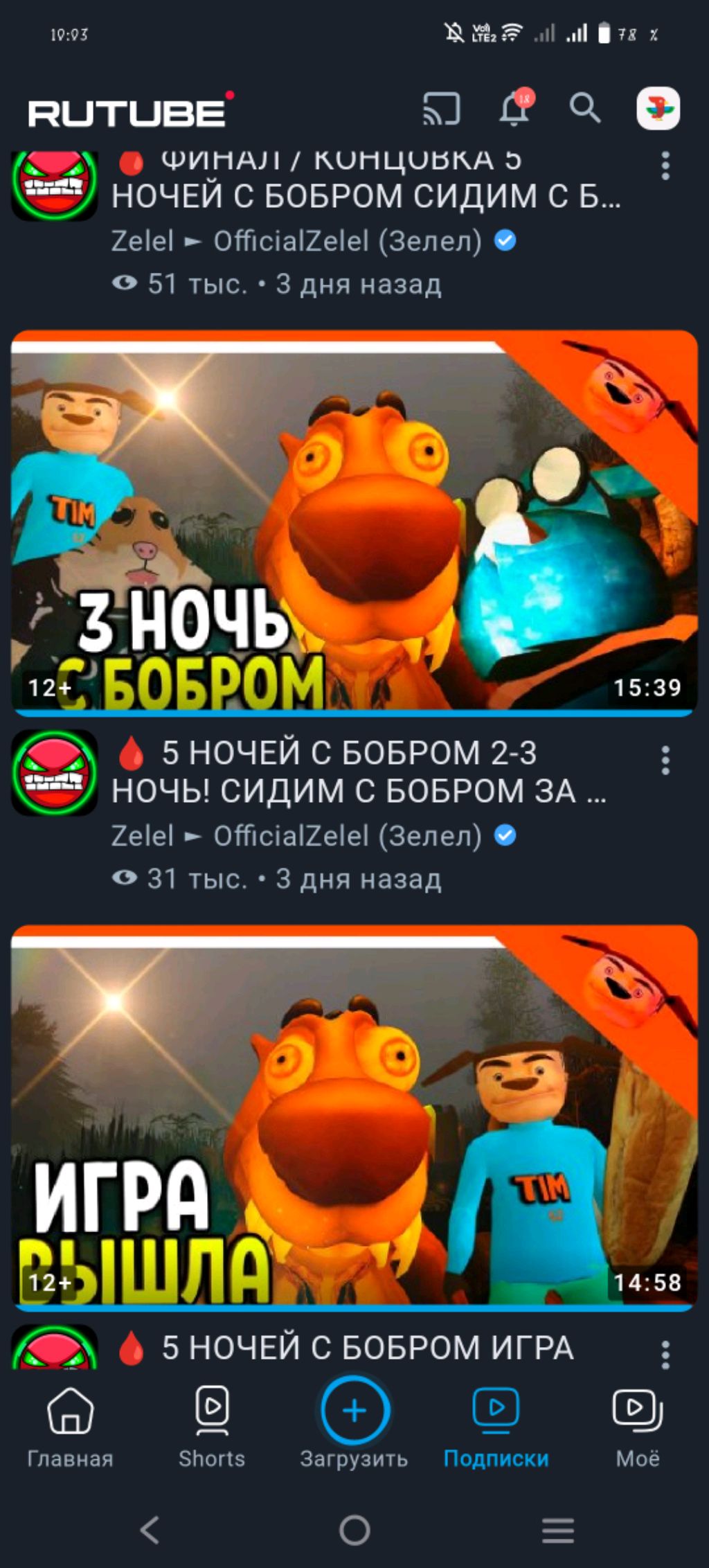 трон