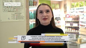 В «Народной программе» акцент на развитие культуры. Вы посещаете культурные мероприятия края?