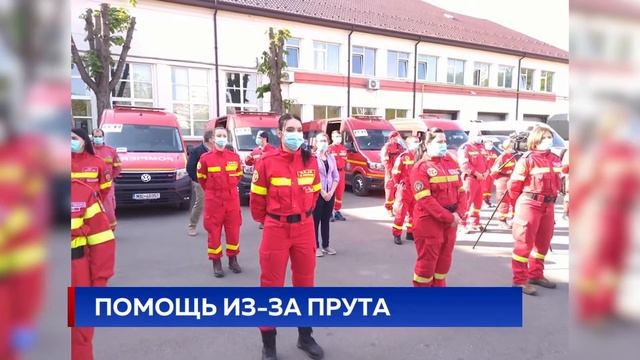 ПОМОЩЬ ИЗ-ЗА ПРУТА смотреть онлайн