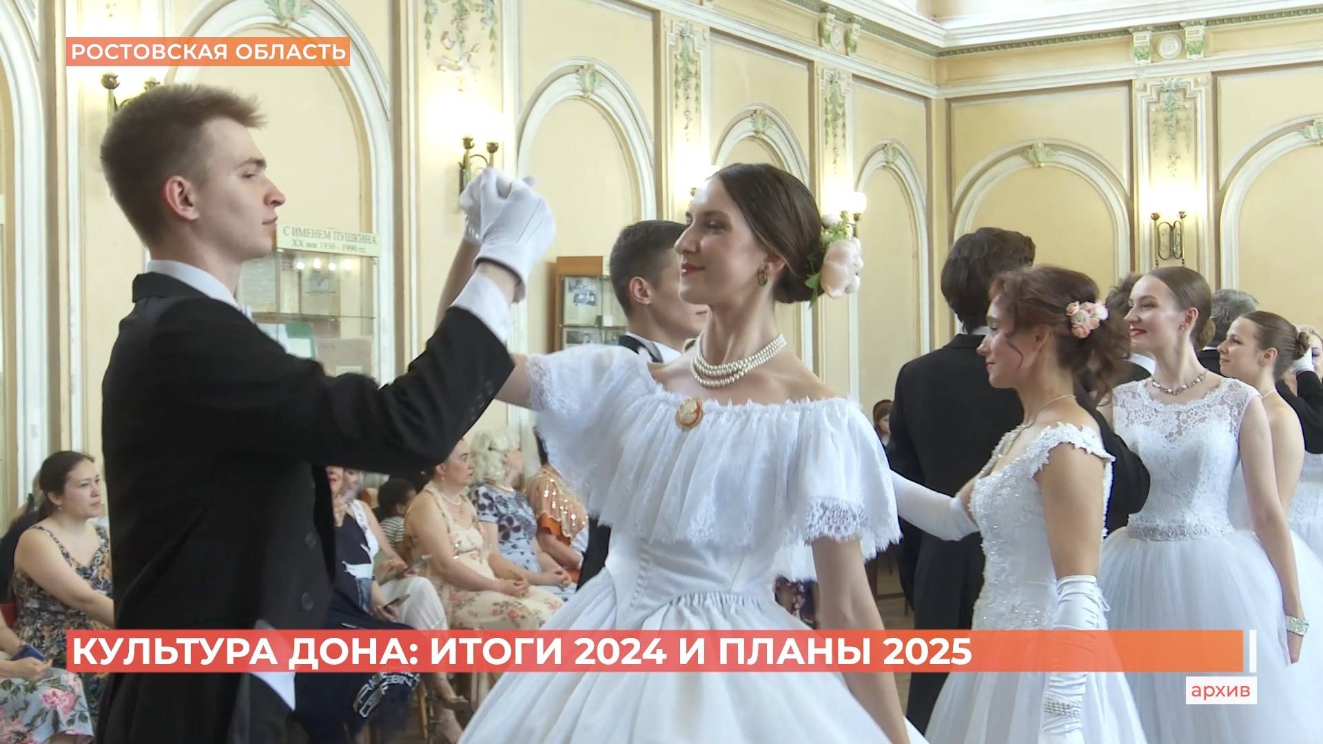 Итоги работы регионального минкульта и планы на будущее