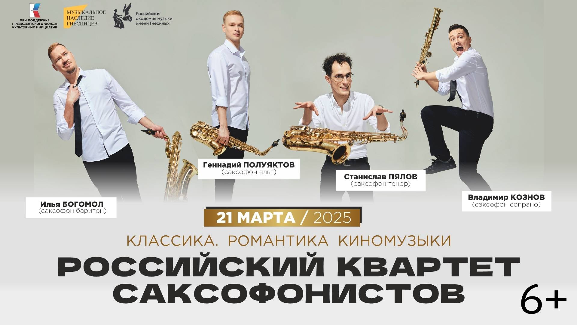 КЛАССИКА. РОМАНТИКА КИНОМУЗЫКИ