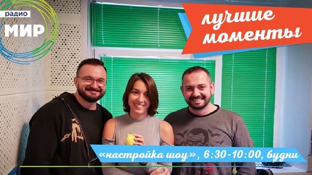 Лучшие моменты "НасТройка Шоу" 30_03_2017 смотреть онлайн