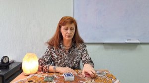 Решение психологических проблем с помощью  - Таро