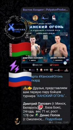 Голосуйте за победу! 👉 https://t.me/PolyakovProduction/7490