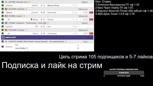 АТЛЕТИКО-ВАЛЬЯДОЛИД/ВЕРОНА-КАЛЬЯРИ/БОРНМУТ-КРИСТАЛ ПЭЛАС/СТРИМ ПО СТАВКАМ НА СПОРТ смотреть онлайн