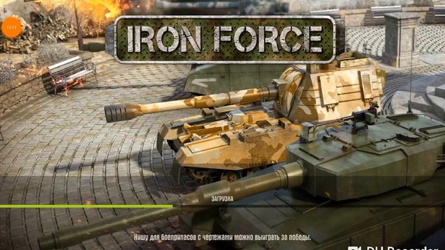 Iron Force. Лига на павлине))) смотреть онлайн
