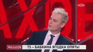 Ярослав в гостях у Малахова... (5)... с благодарностью ТВ...