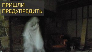 Пришли предупредить (Мистическая история)